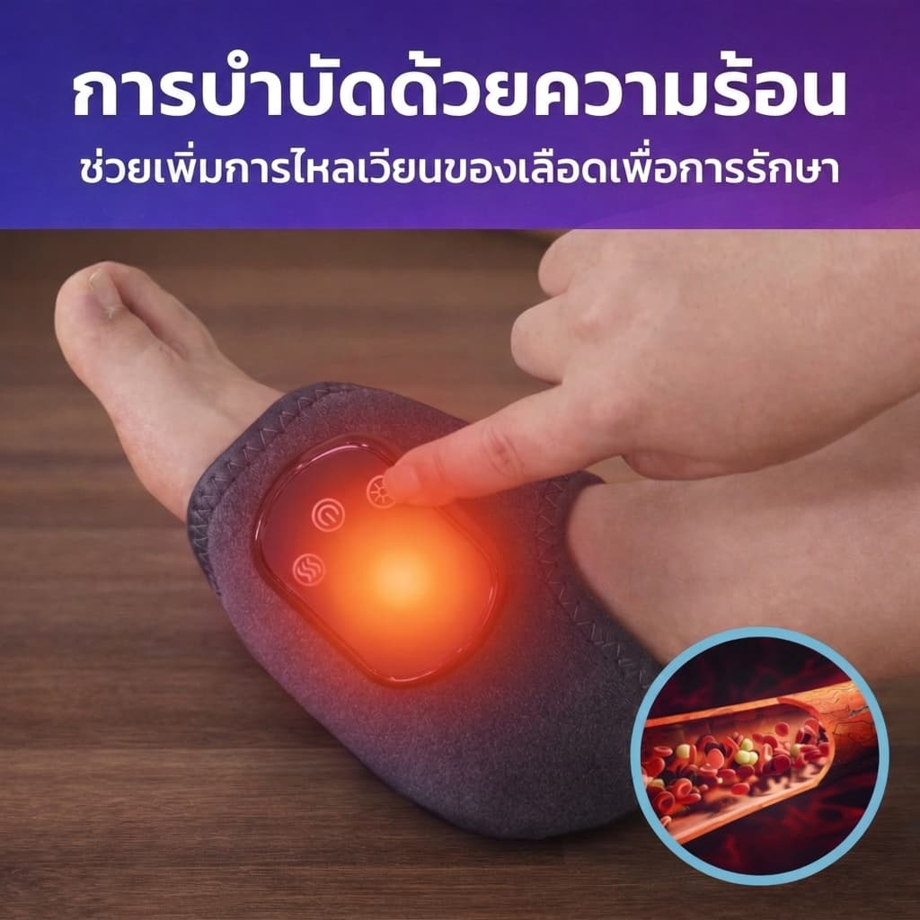 เครื่องนวดเท้า PulseRelief Pro™ 3-in-1 (บำบัดรองช้ำ)